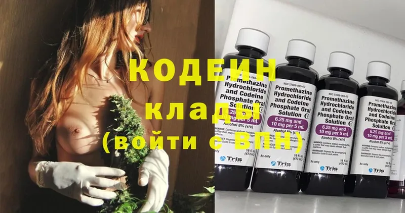 Кодеиновый сироп Lean Purple Drank  Давлеканово 