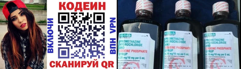 Кодеиновый сироп Lean напиток Lean (лин)  мега как войти  Давлеканово 